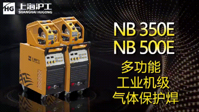 上海d88尊龙z6NB 350E/500E气：富