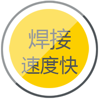 d88尊龙z6逆变式钢筋对焊机DS 400/500焊接速度快，更稳定。